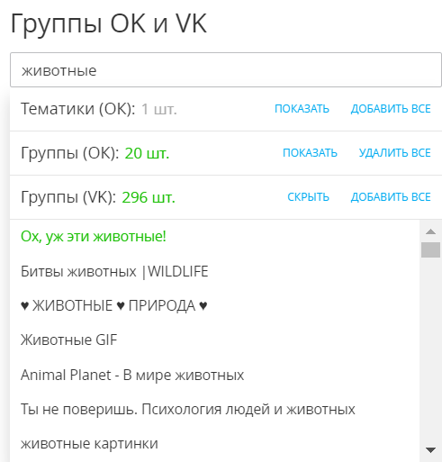 Невидимка в Одноклассниках: как работает и как подключить? | FAQ about OK