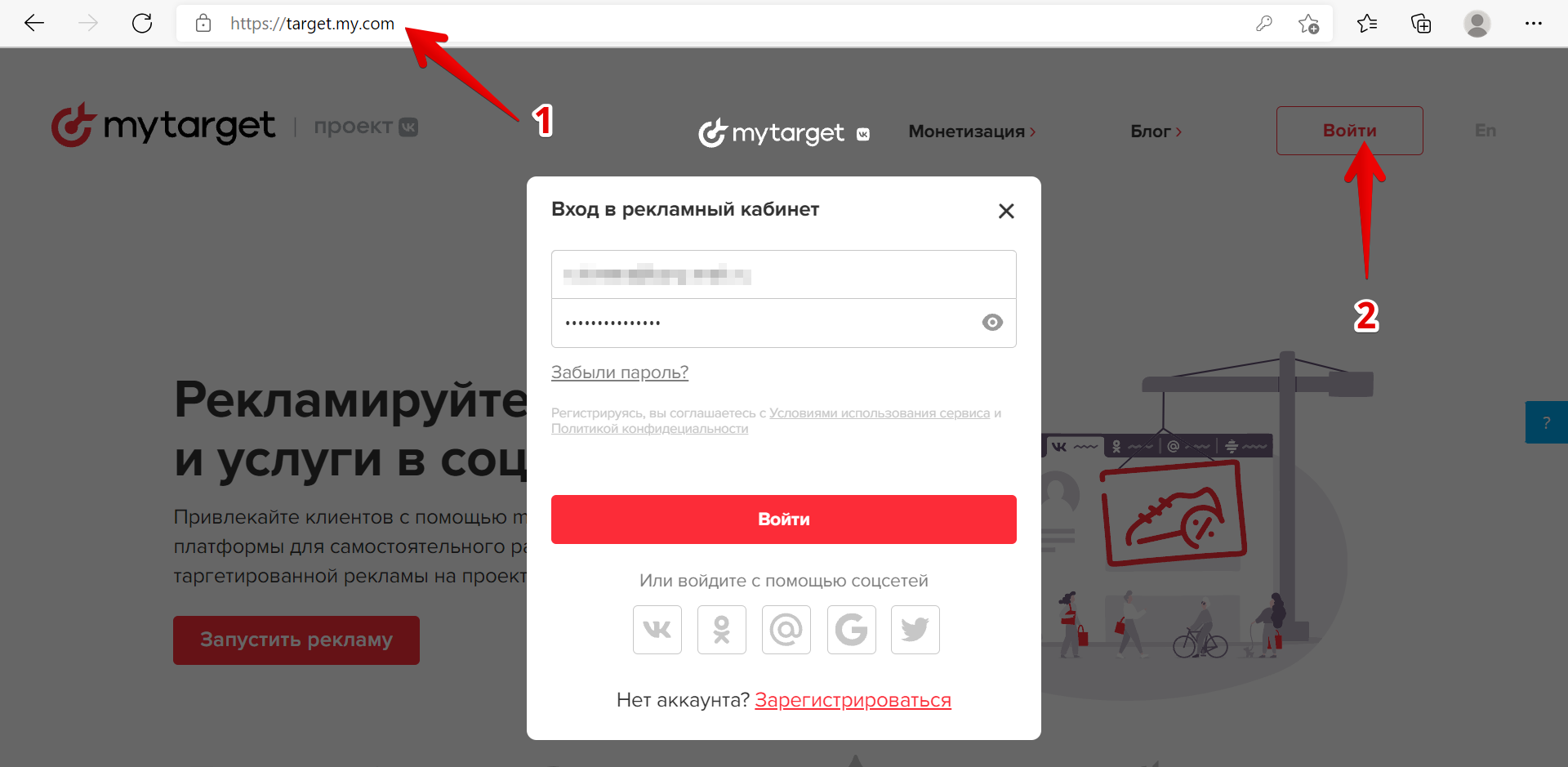 Ошибки при авторизации — Помощь рекламодателям по работе с myTarget