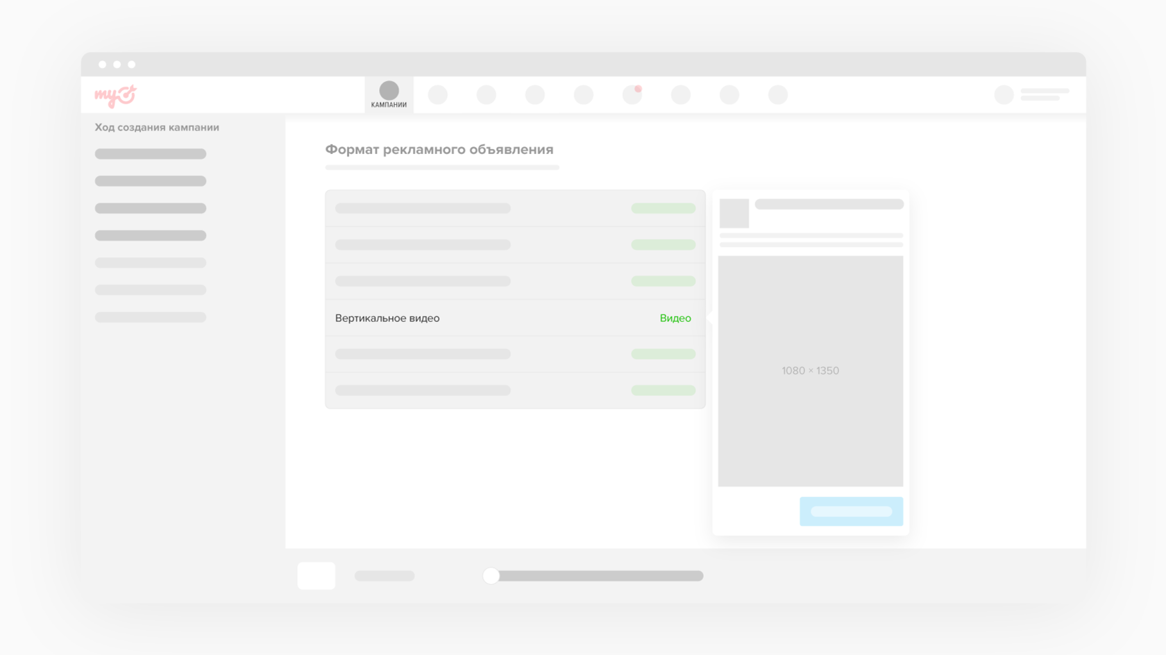 Вертикальное видео — Описание формата рекламы в myTarget