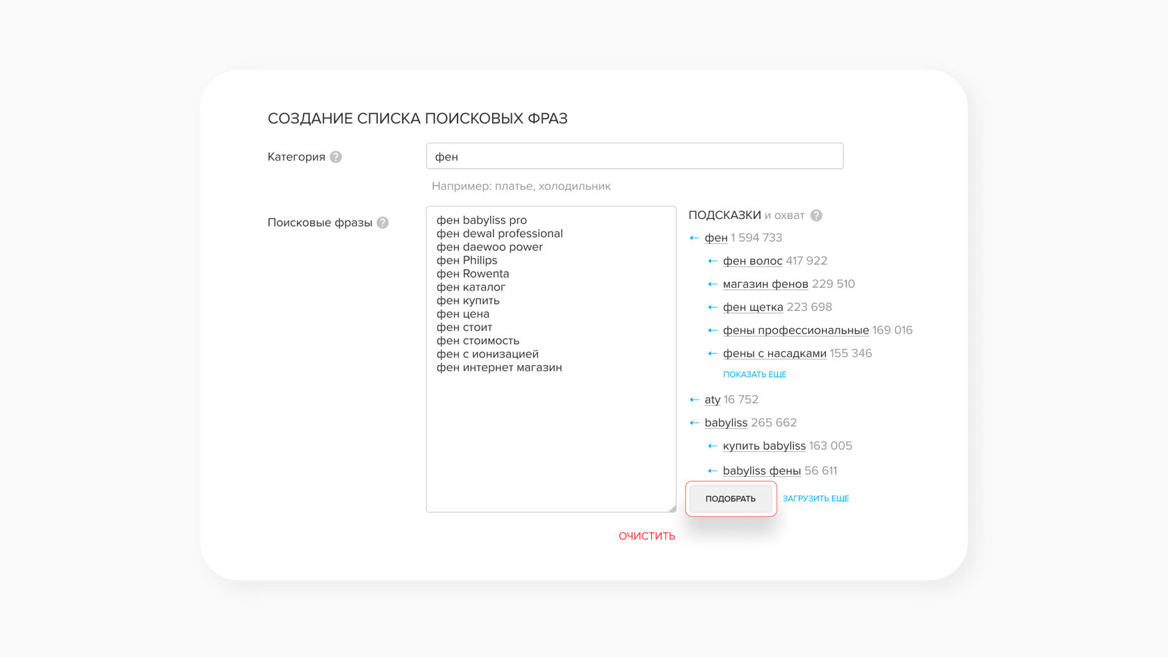 Доступный интернет список. Адреса в белом списке. Список поисковиков. Белый список 2015.