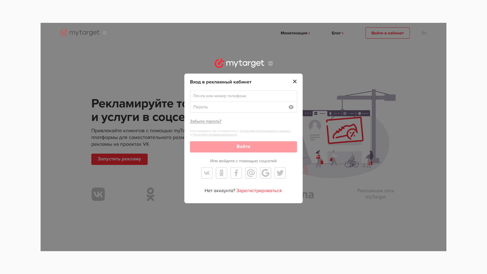 Рекламный кабинет в myTarget — обзор личного кабинета в myTarget