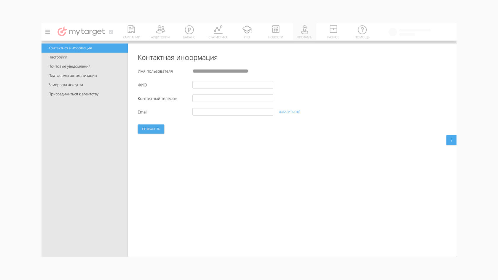 Рекламный кабинет в myTarget — обзор личного кабинета в myTarget