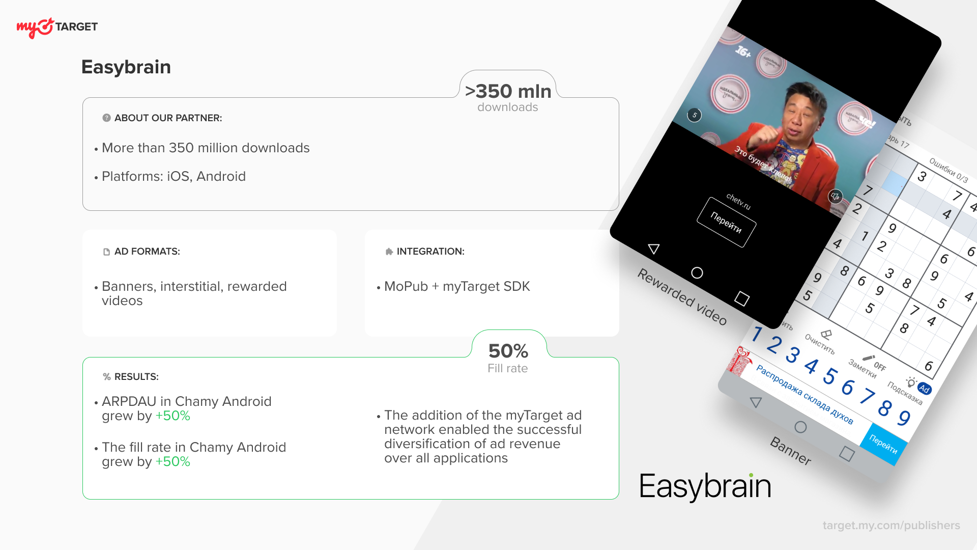 Easybrain минск. Easybrain игры. Embracer group. Easybrain logo. Solitaire/.