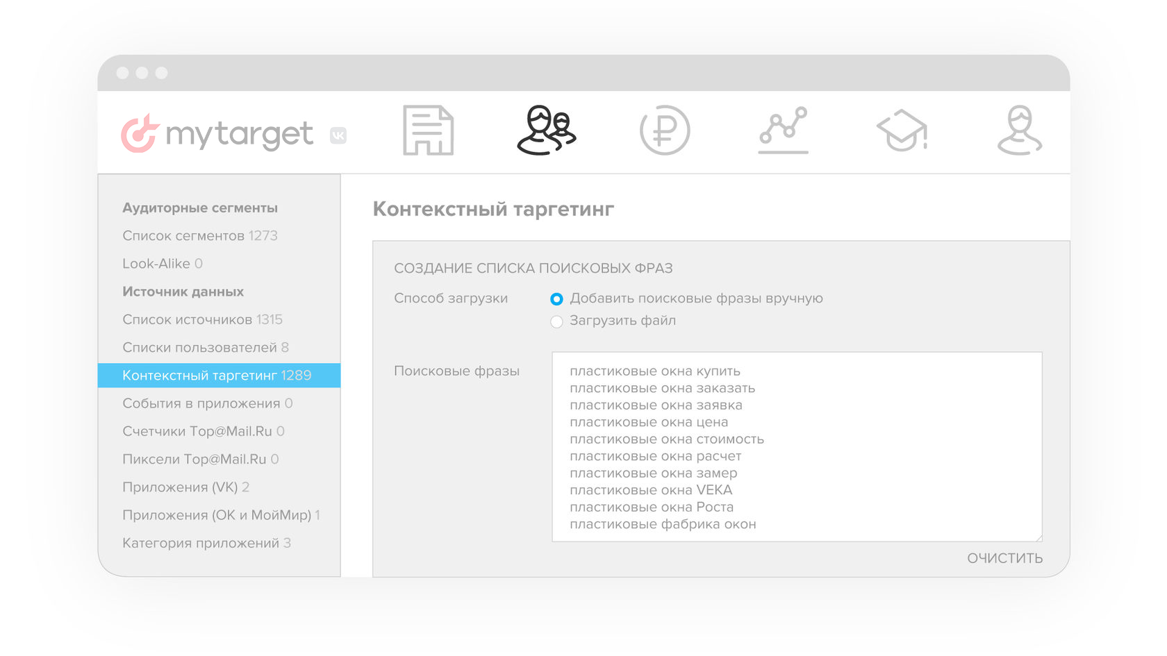 Советы по разработке семантического ядра — Полезные статьи от myTarget